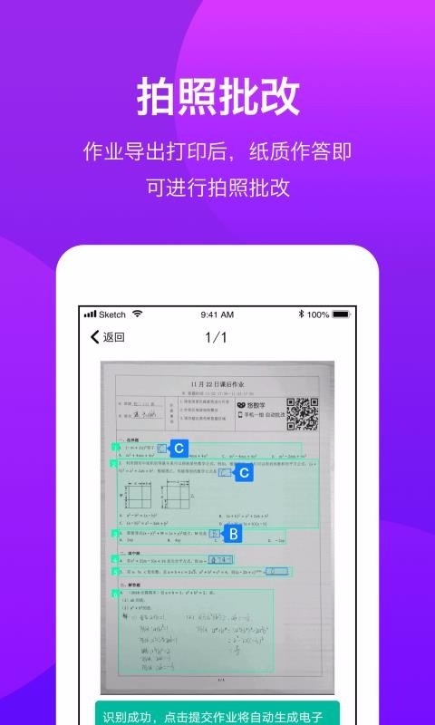 ѧʦֻapp-ѧʦ v3.4.2 ׿