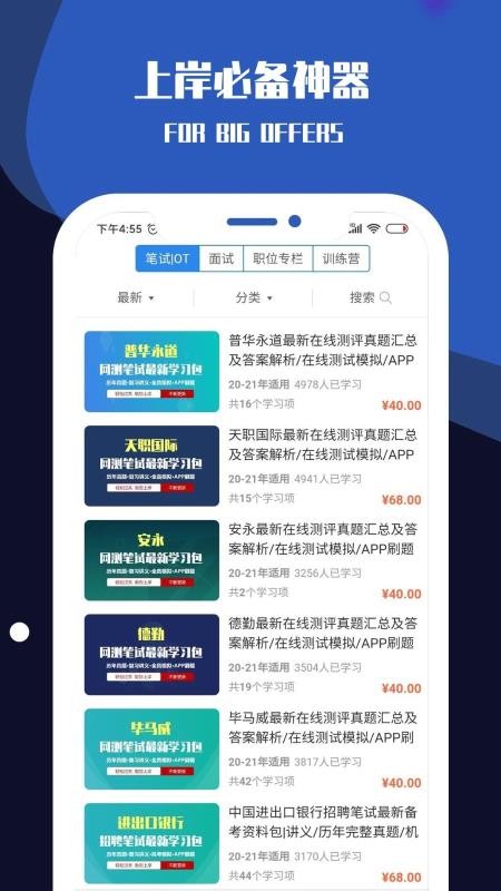 ְСֻapp-ְС v3.5.0 ֻ