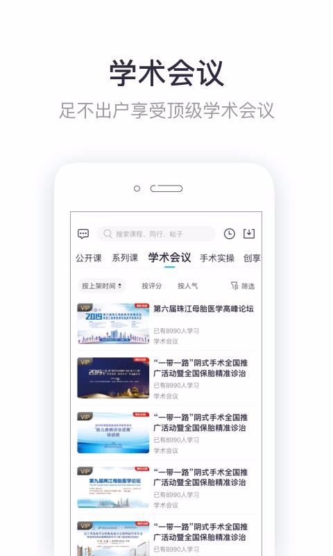 ҽֻapp-ҽ v6.1.6 ֻ