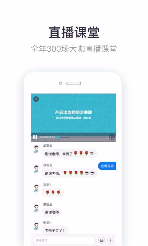 ҽֻapp-ҽ v6.1.6 ֻ