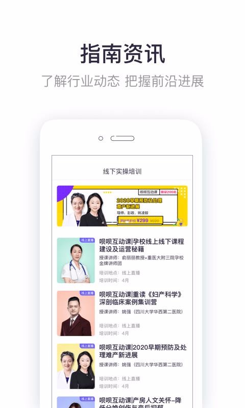ҽֻapp-ҽ v6.1.6 ֻ