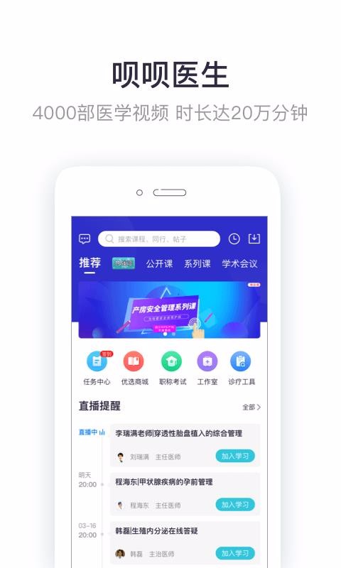 ҽֻapp-ҽ v6.1.6 ֻ