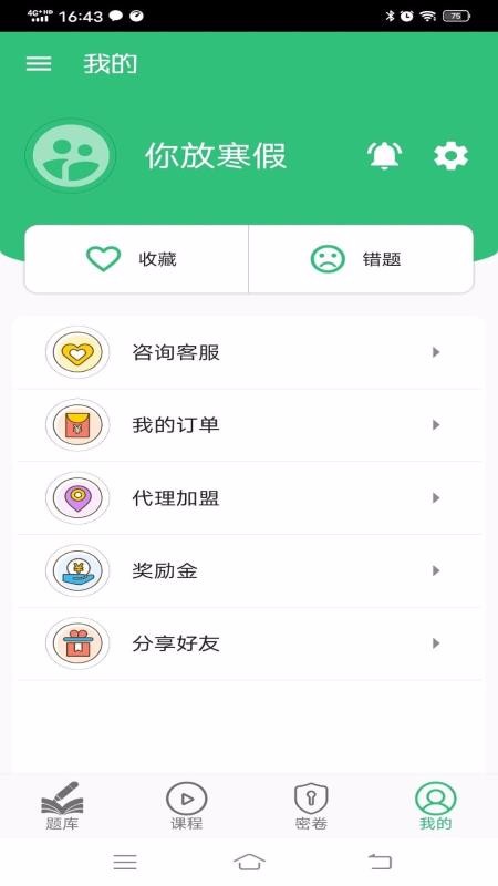 ҽʦֻapp-ҽʦ v1.1.4 ֻ