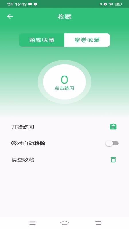 ҽʦֻapp-ҽʦ v1.1.4 ֻ