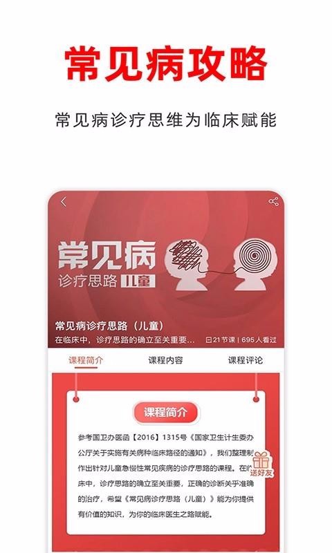 ҽֻapp-ҽ v2.2.5 ֻ