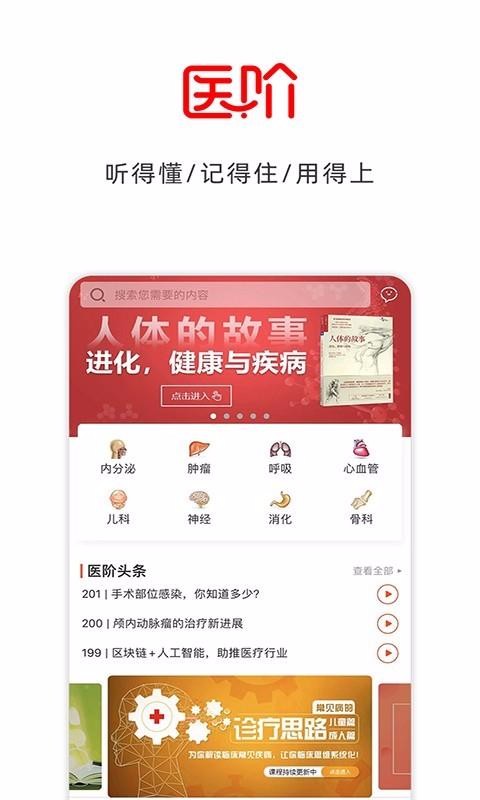 ҽֻapp-ҽ v2.2.5 ֻ