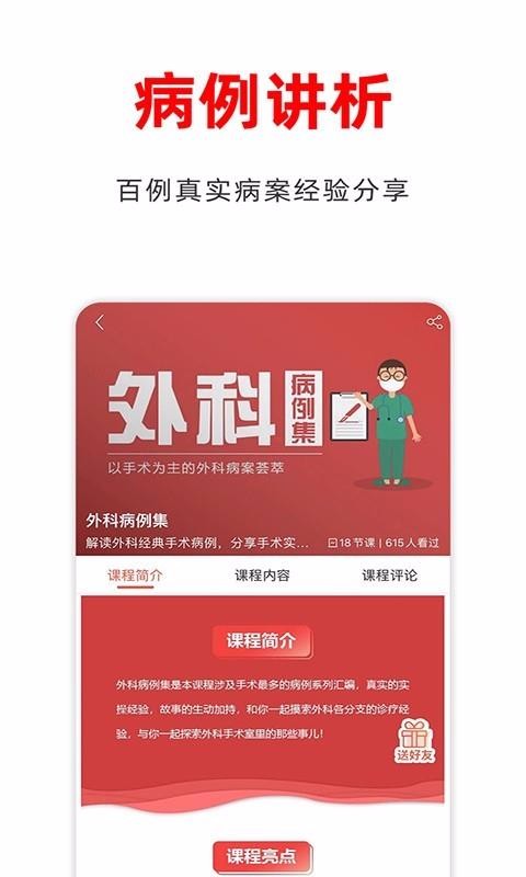 ҽֻapp-ҽ v2.2.5 ֻ