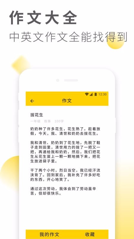 ҵ𰸴ȫֻapp-ҵ𰸴ȫ v1.2.4 ֻ