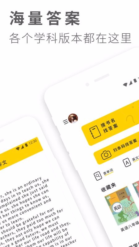 ҵ𰸴ȫֻapp-ҵ𰸴ȫ v1.2.4 ֻ