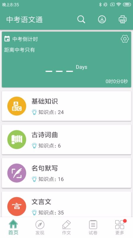 пֻͨapp-пͨ v4.6 ֻ