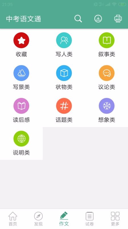 пֻͨapp-пͨ v4.6 ֻ