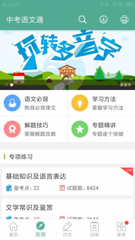 пֻͨapp-пͨ v4.6 ֻ