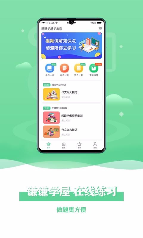 ǫǫѧѧֻapp-ǫǫѧѧ v2.0.2 ׿
