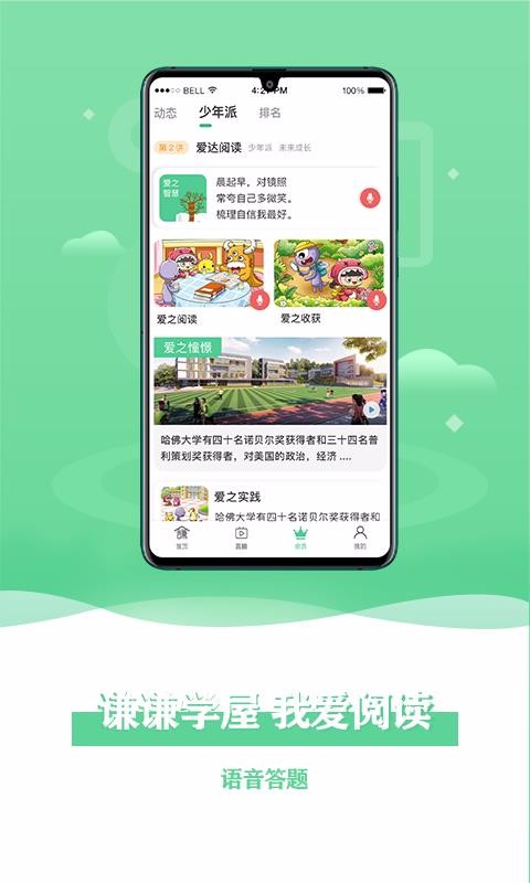 ǫǫѧѧֻapp-ǫǫѧѧ v2.0.2 ׿