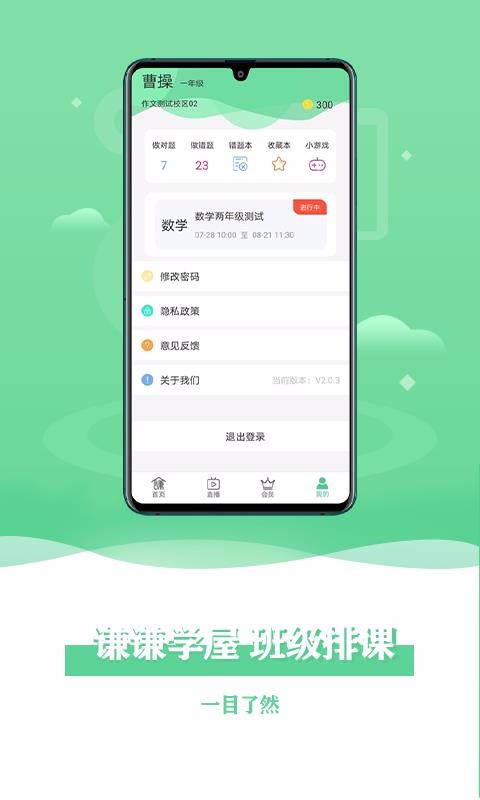 ǫǫѧѧֻapp-ǫǫѧѧ v2.0.2 ׿