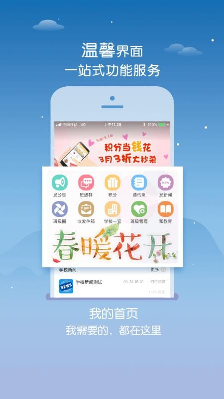 ɹźУ԰ʦֻapp-ɹźУ԰ʦ v1.4.1.6 ׿