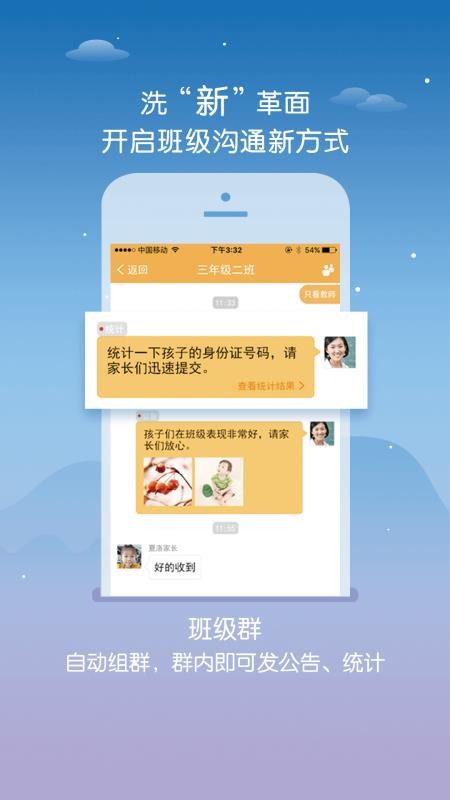 ɹźУ԰ʦֻapp-ɹźУ԰ʦ v1.4.1.6 ׿