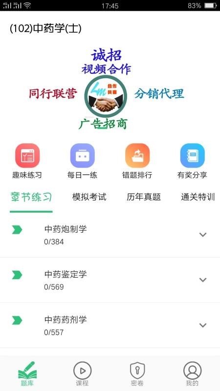 ҩѧҩʿֻapp-ҩѧҩʿ v1.1.4 ׿