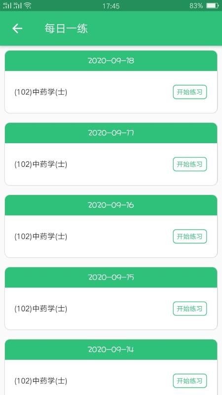 ҩѧҩʿֻapp-ҩѧҩʿ v1.1.4 ׿