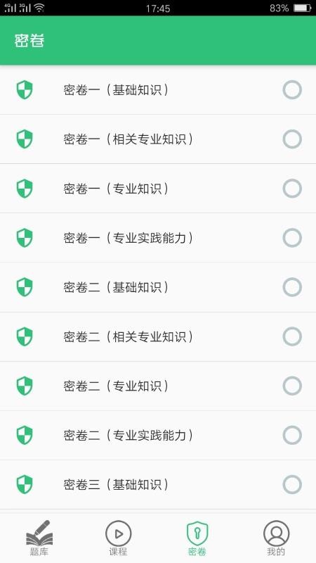 ҩѧҩʿֻapp-ҩѧҩʿ v1.1.4 ׿
