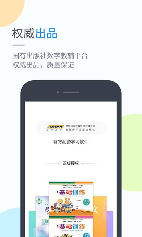 ʱѧϰֻapp-ʱѧϰ v4.3.6 ׿