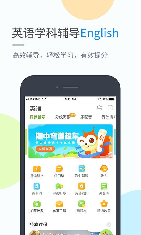 ʱѧϰֻapp-ʱѧϰ v4.3.6 ׿