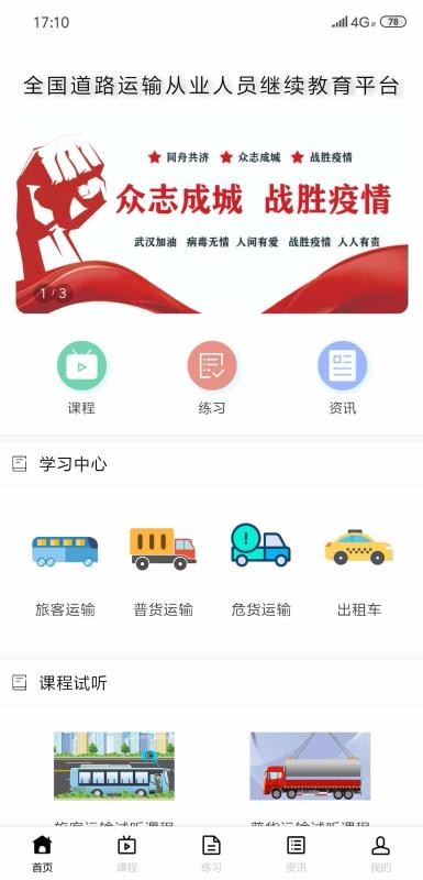 ·ƿֻapp-·ƿ v1.1.9 ׿