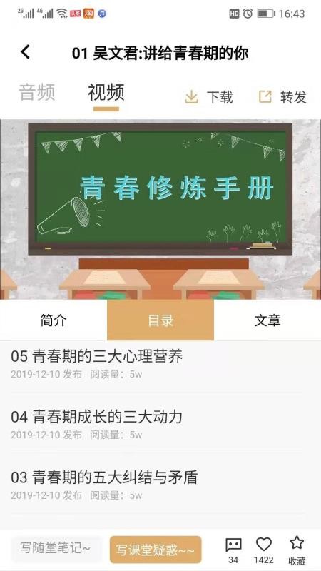 ׵ֻapp-׵ v1.2.3 ׿