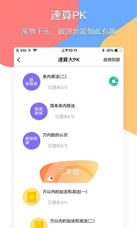 ͨʦֻapp-ͨʦ v4.2.2 ֻ