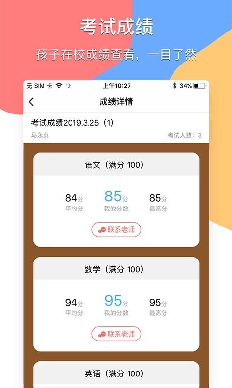 ͨʦֻapp-ͨʦ v4.2.2 ֻ