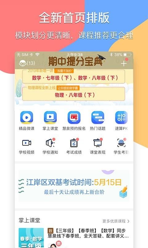 ͨʦֻapp-ͨʦ v4.2.2 ֻ