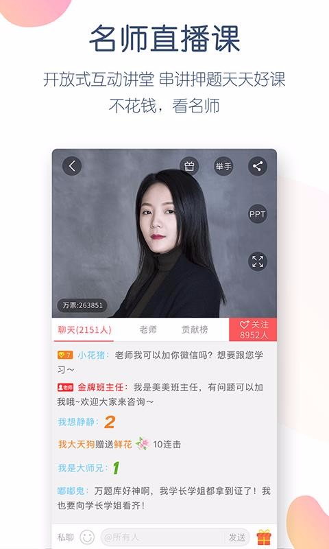 ˾ֻapp-˾ v4.4.3.0 ׿