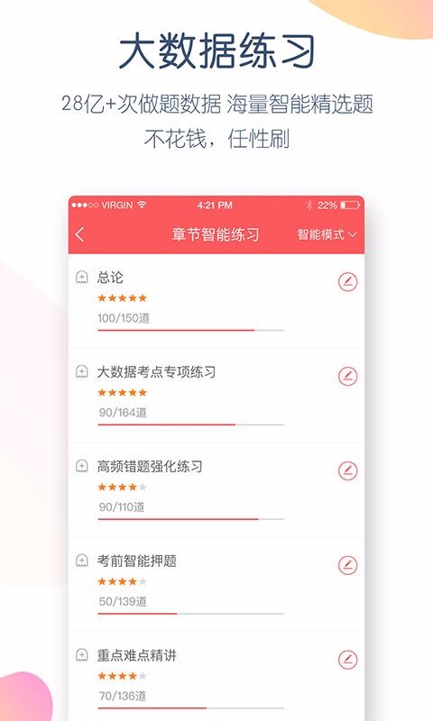 ˾ֻapp-˾ v4.4.3.0 ׿