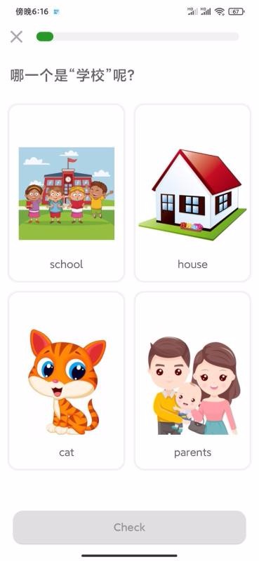 Ӣֻapp-Ӣ v4.6.6 ׿