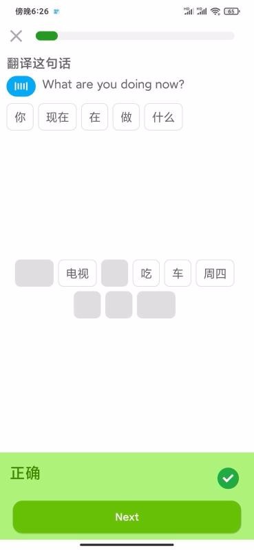 Ӣֻapp-Ӣ v4.6.6 ׿