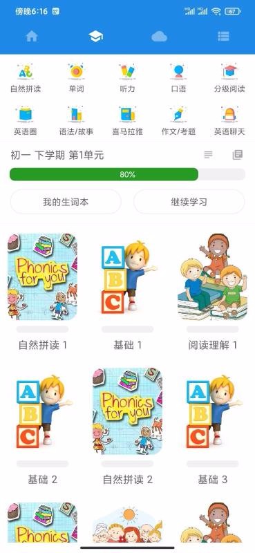 Ӣֻapp-Ӣ v4.6.6 ׿