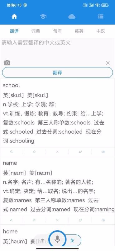 Ӣֻapp-Ӣ v4.6.6 ׿