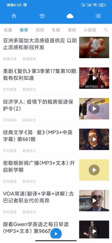 Ӣֻapp-Ӣ v4.6.6 ׿