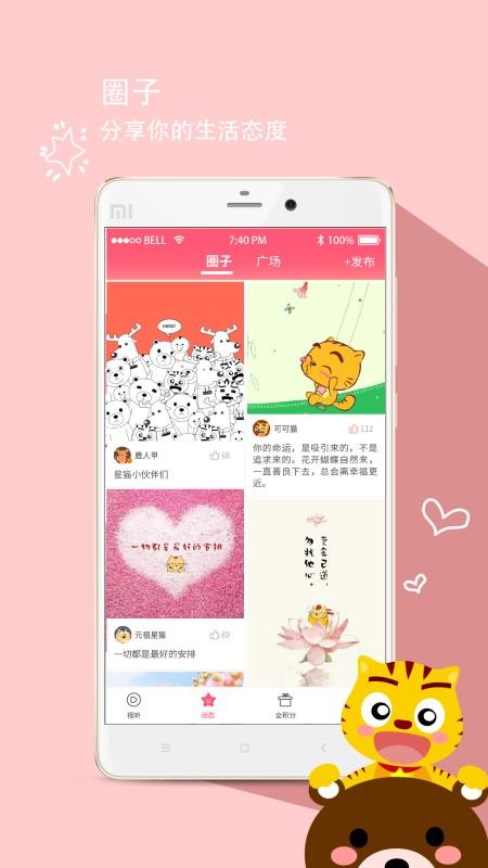 è԰ֻapp-è԰ v4.2.251 ׿