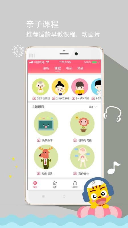 è԰ֻapp-è԰ v4.2.251 ׿