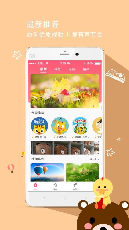 è԰ֻapp-è԰ v4.2.251 ׿
