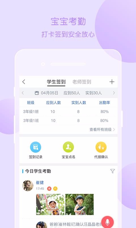 ͨ԰԰ֻapp-ͨ԰԰ v6.29.1 ֻ