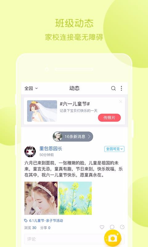 ͨ԰԰ֻapp-ͨ԰԰ v6.29.1 ֻ
