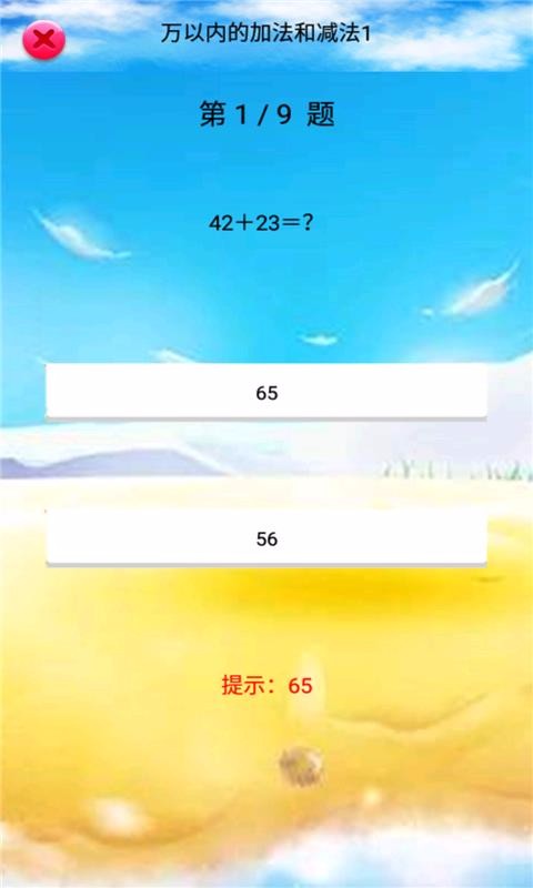 꼶ѧϲ˽ֻ̰app-꼶ѧϲ˽̰ v1.8.8 ֻ