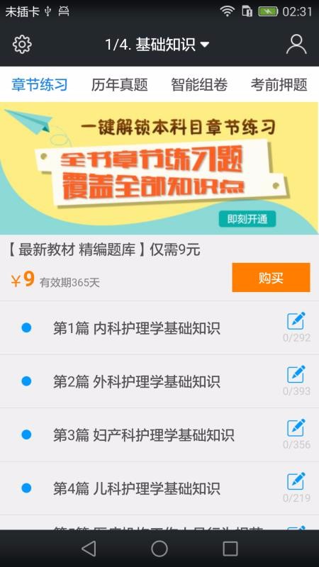 ʦֻapp-ʦ v3.9.0 ׿
