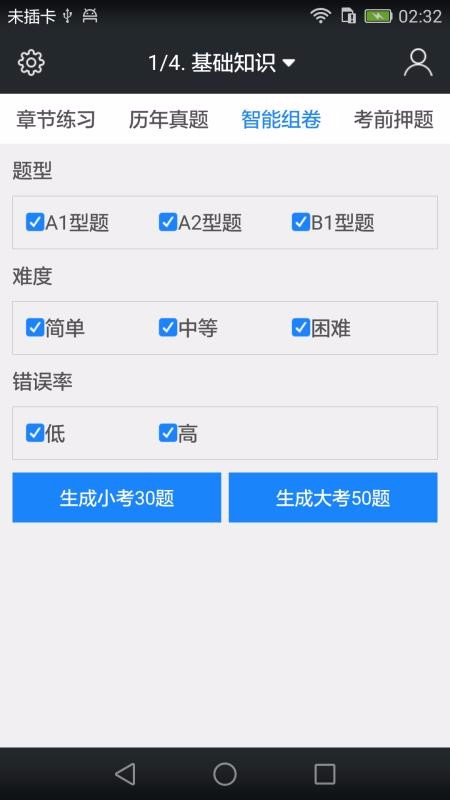 ʦֻapp-ʦ v3.9.0 ׿