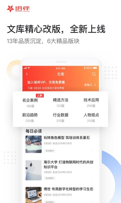 ֻapp- v4.2.1 ׿