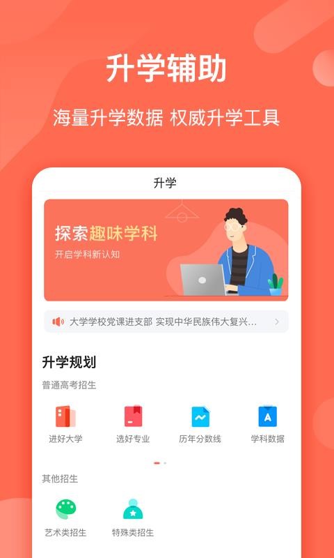 Ըʦֻapp-Ըʦ v4.7.2 ׿