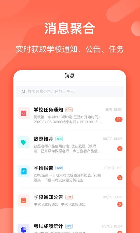 Ըʦֻapp-Ըʦ v4.7.2 ׿