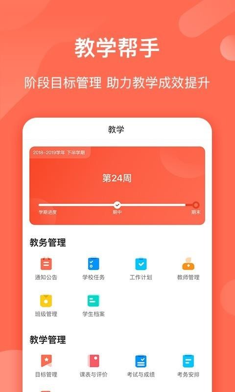 Ըʦֻapp-Ըʦ v4.7.2 ׿